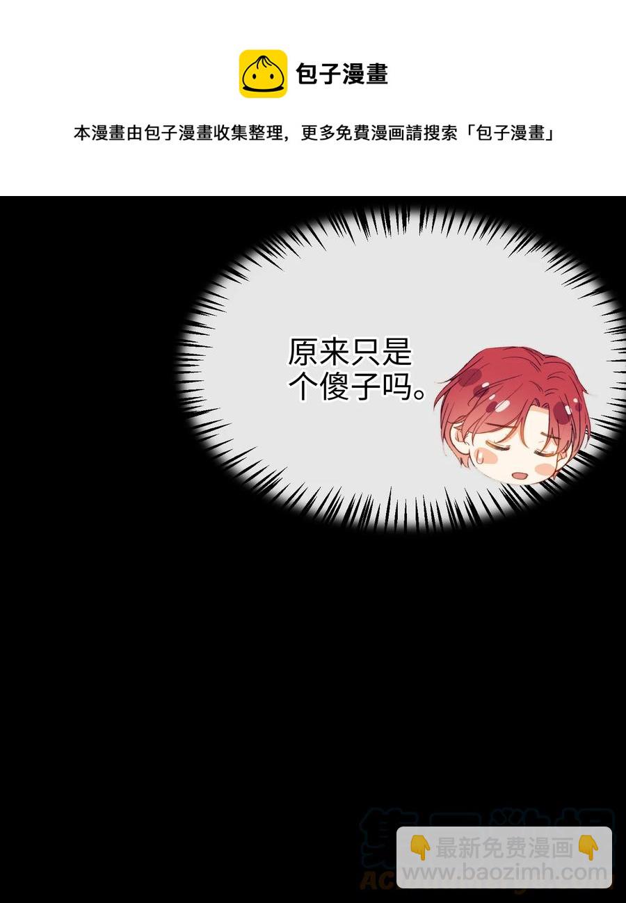 105 你过得也挺辛苦啊-第106话