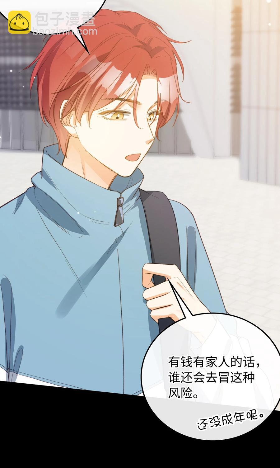 105 你过得也挺辛苦啊-第106话