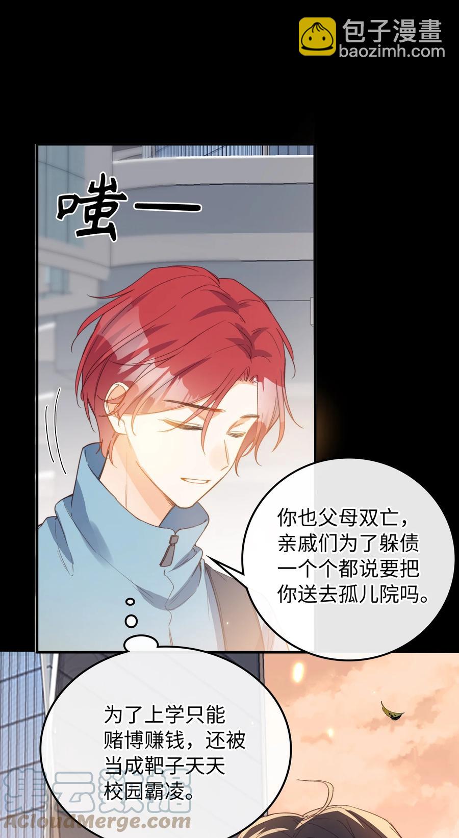 105 你过得也挺辛苦啊-第106话