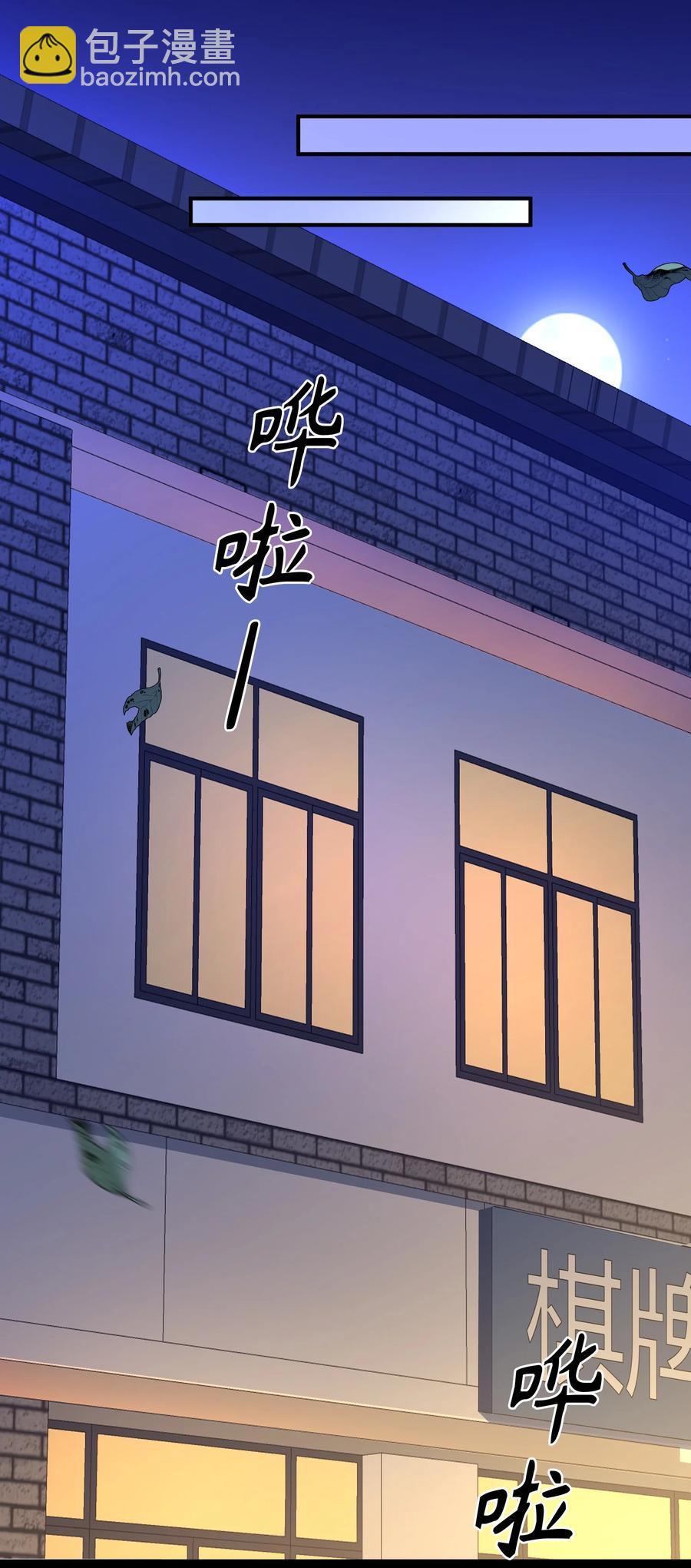 105 你过得也挺辛苦啊-第106话