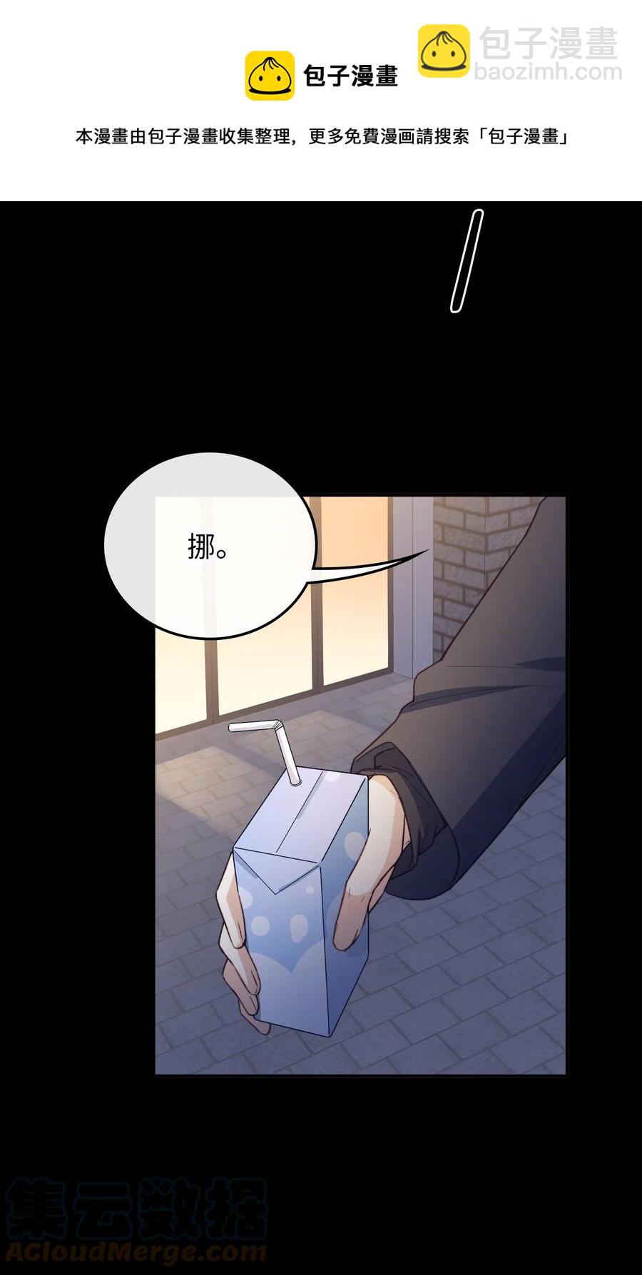 105 你过得也挺辛苦啊-第106话