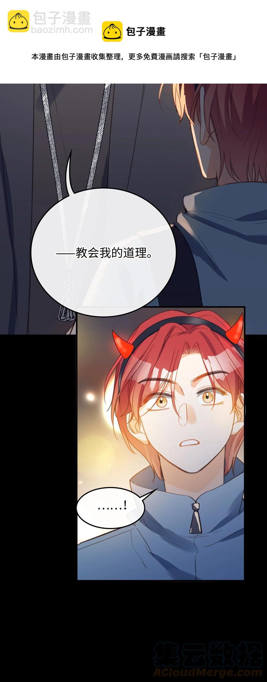 105 你过得也挺辛苦啊-第106话