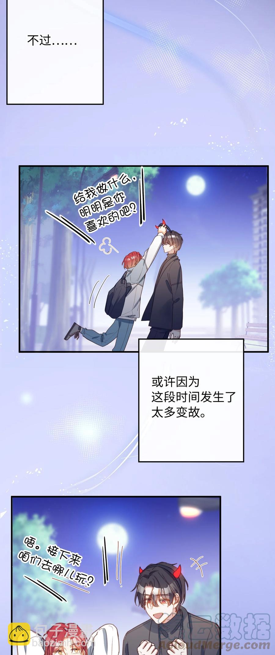 105 你过得也挺辛苦啊-第106话