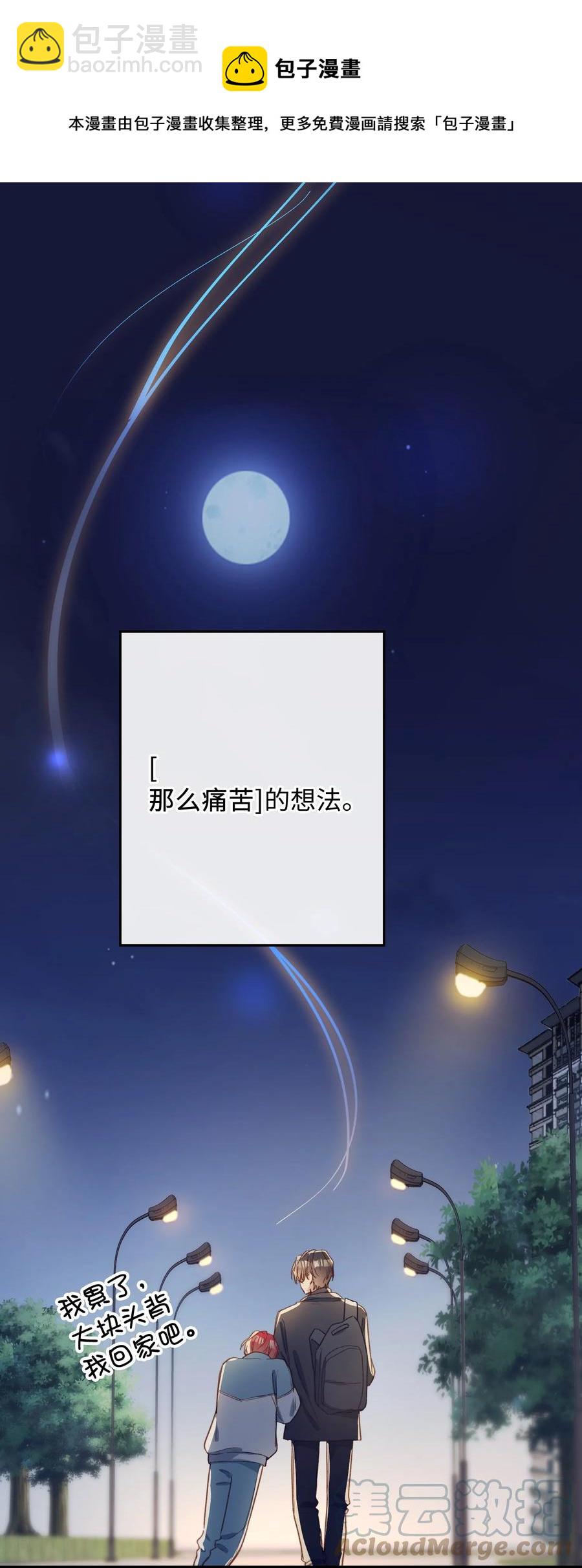 105 你过得也挺辛苦啊-第106话