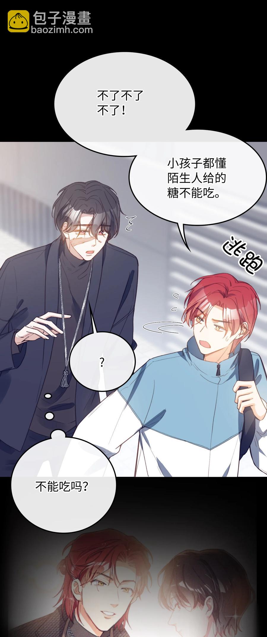 105 你过得也挺辛苦啊-第106话