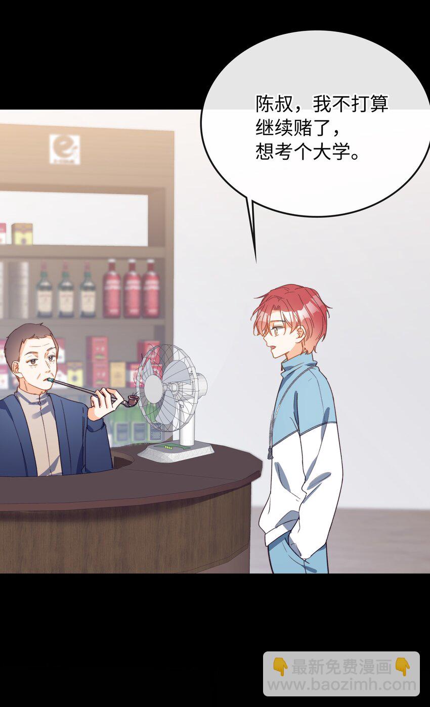 107 对的-第108话