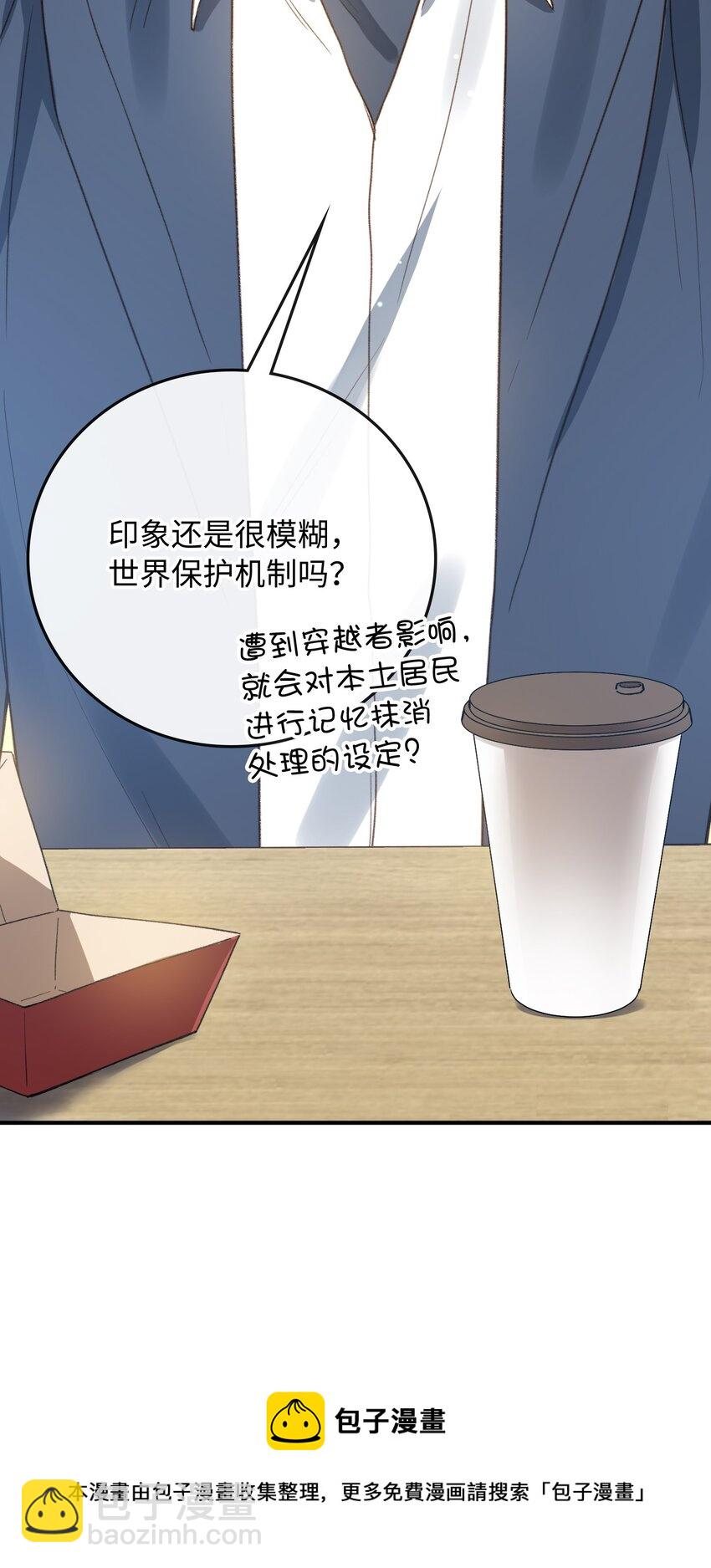 107 对的-第108话