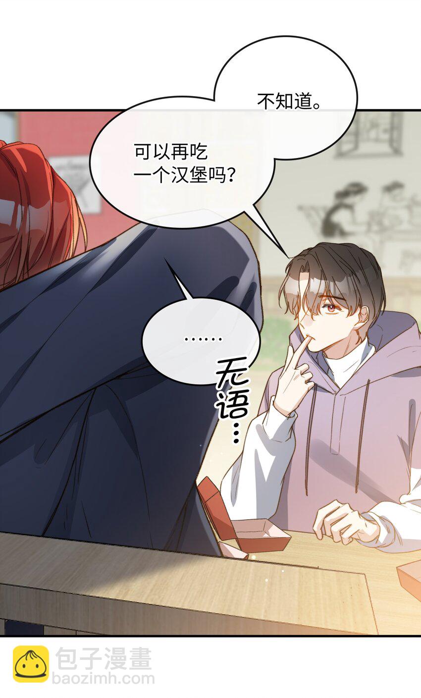 107 对的-第108话