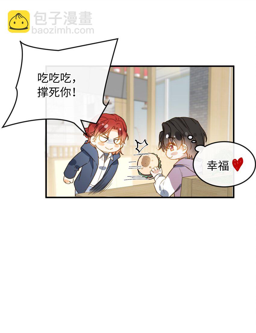 107 对的-第108话