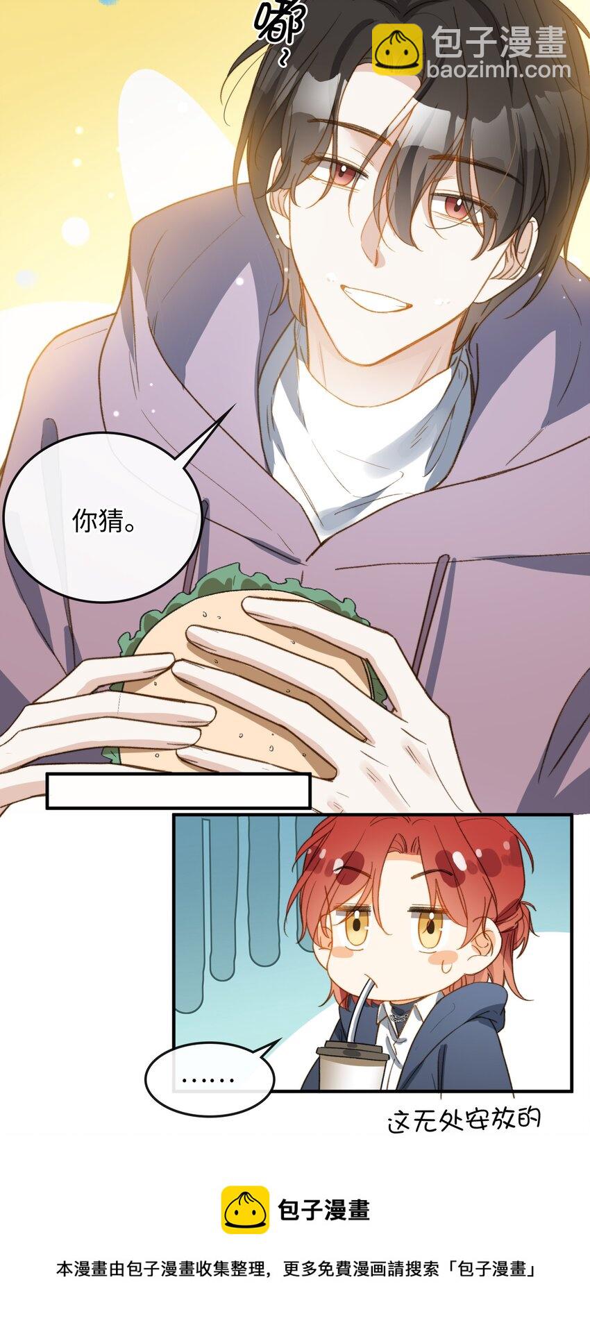 107 对的-第108话