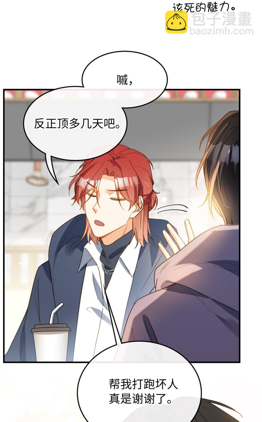 107 对的-第108话