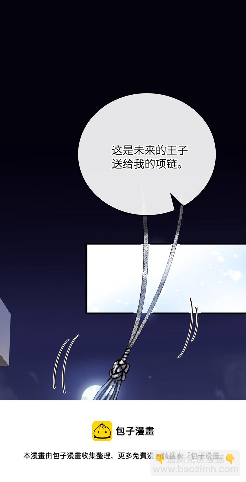 107 对的-第108话