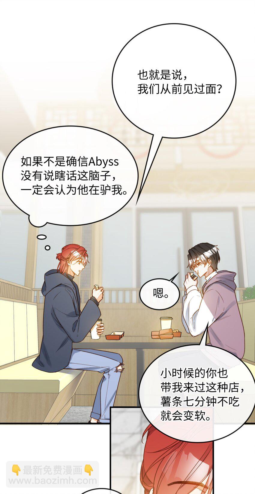 107 对的-第108话