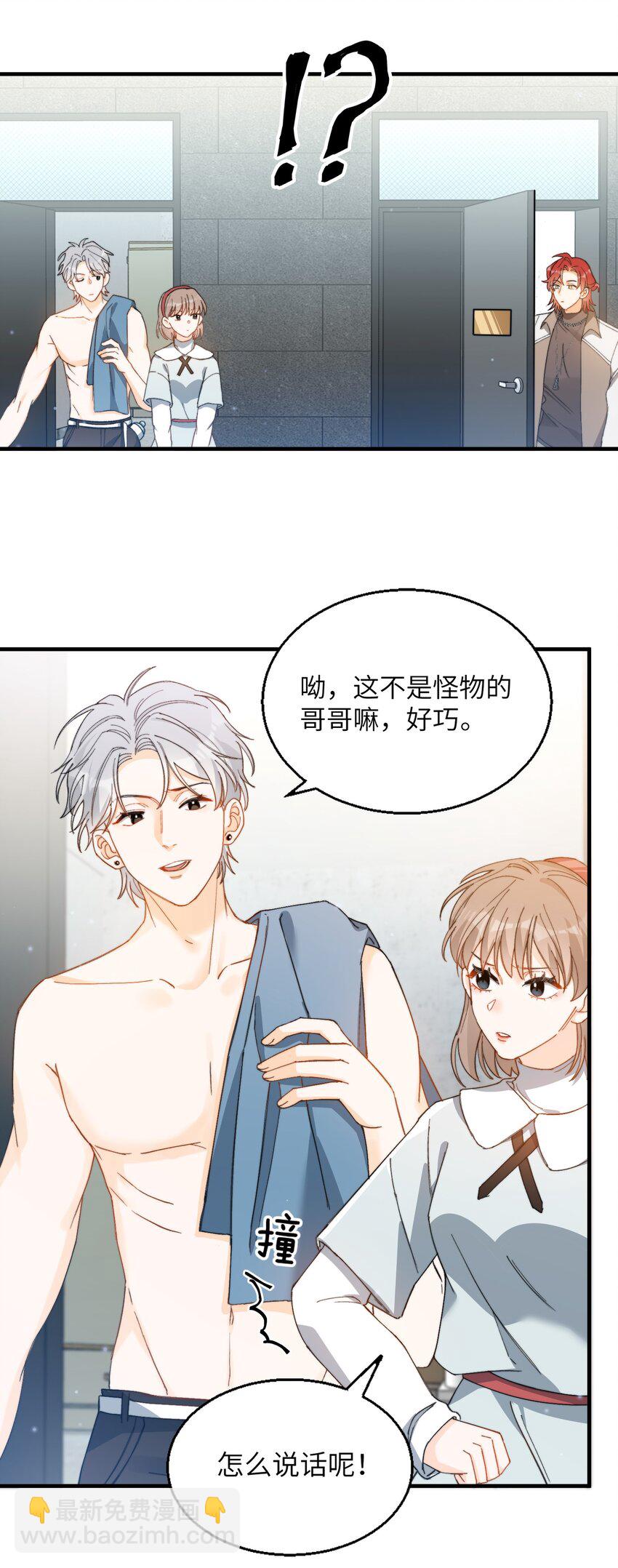 012 奇怪的情侣-第12话