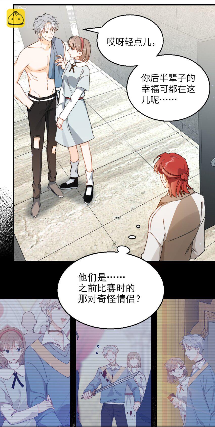 012 奇怪的情侣-第12话