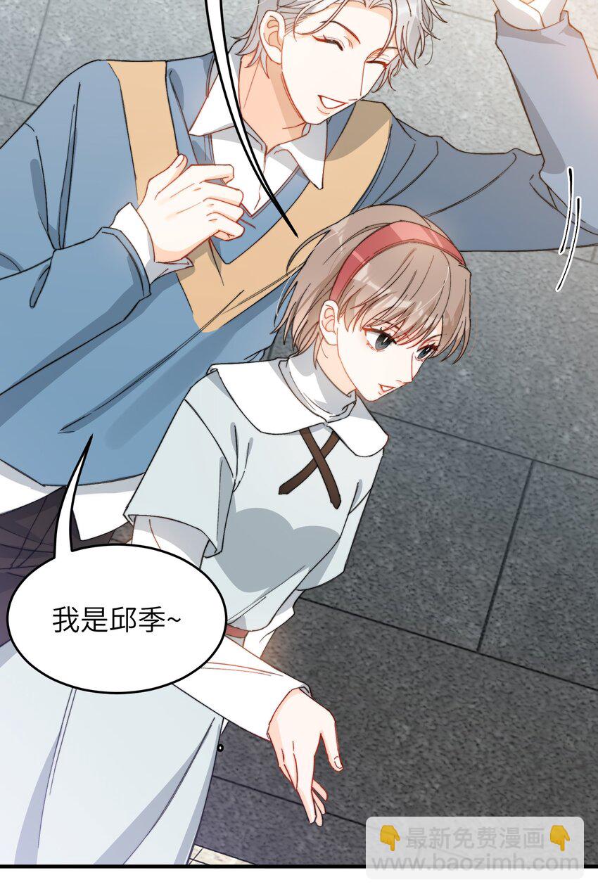 012 奇怪的情侣-第12话