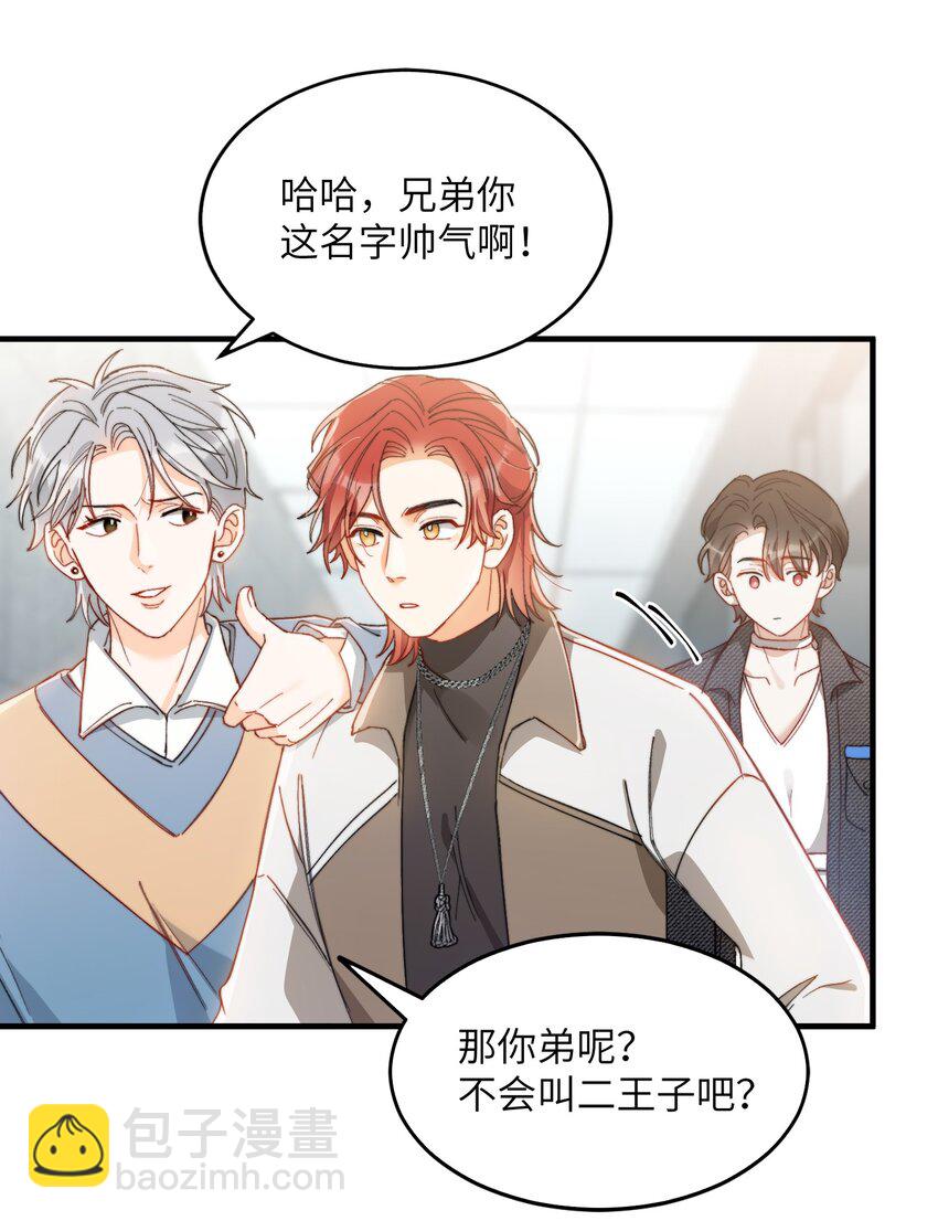 012 奇怪的情侣-第12话