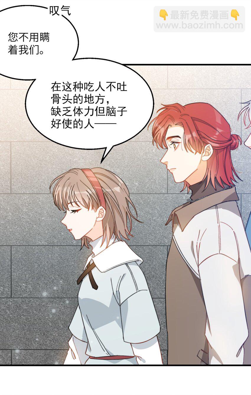 012 奇怪的情侣-第12话