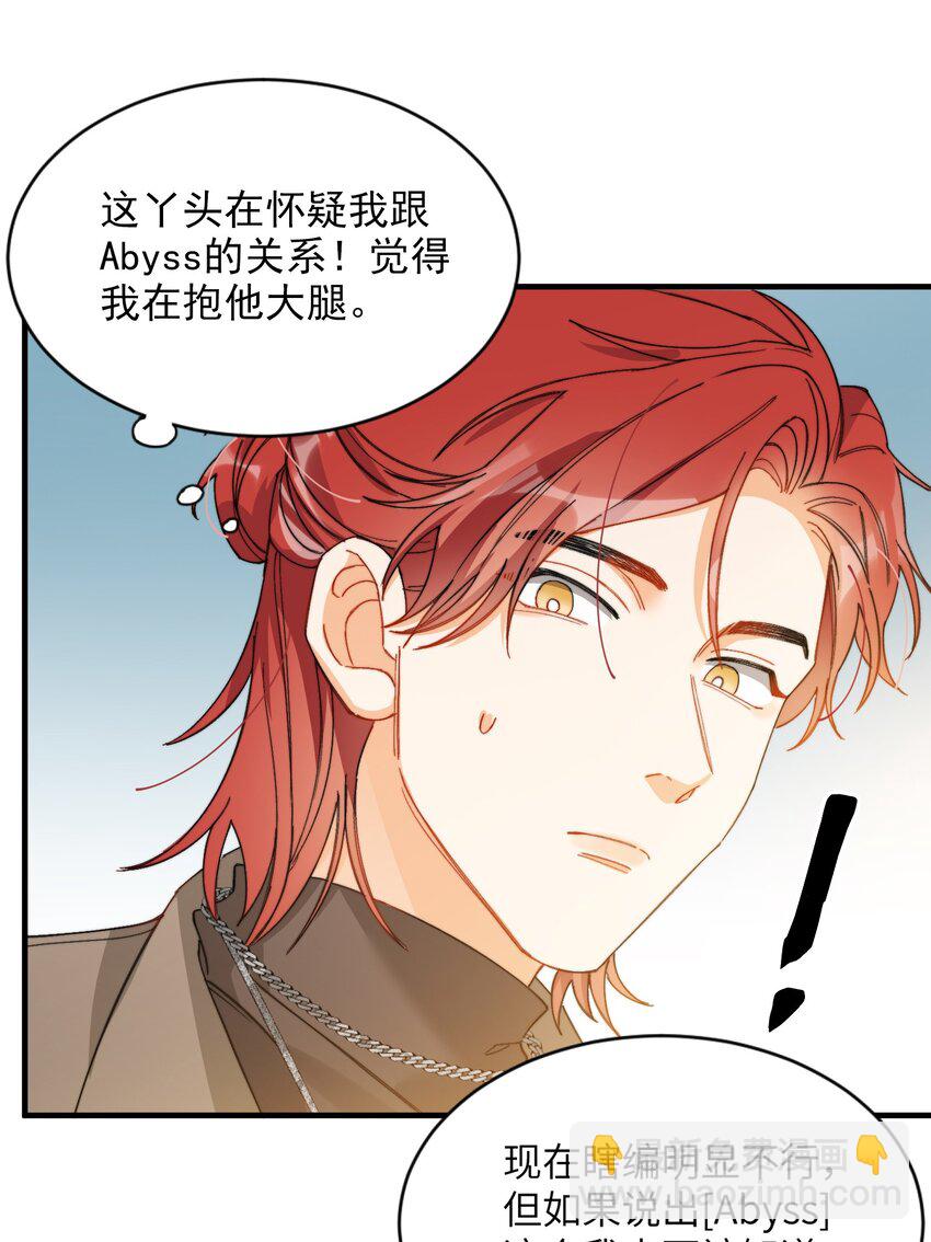 012 奇怪的情侣-第12话