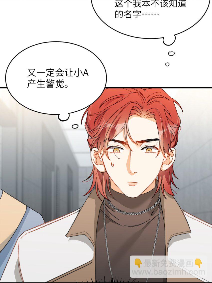 012 奇怪的情侣-第12话