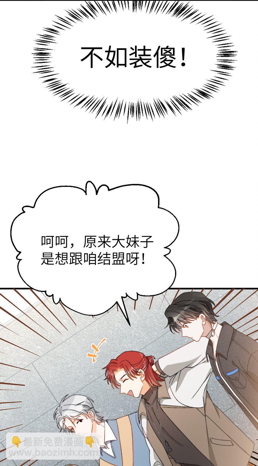 012 奇怪的情侣-第12话