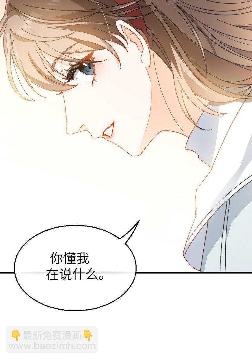 012 奇怪的情侣-第12话