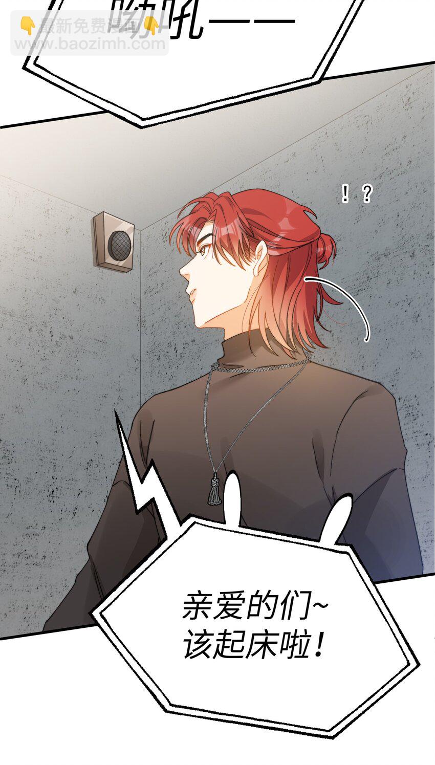 012 奇怪的情侣-第12话