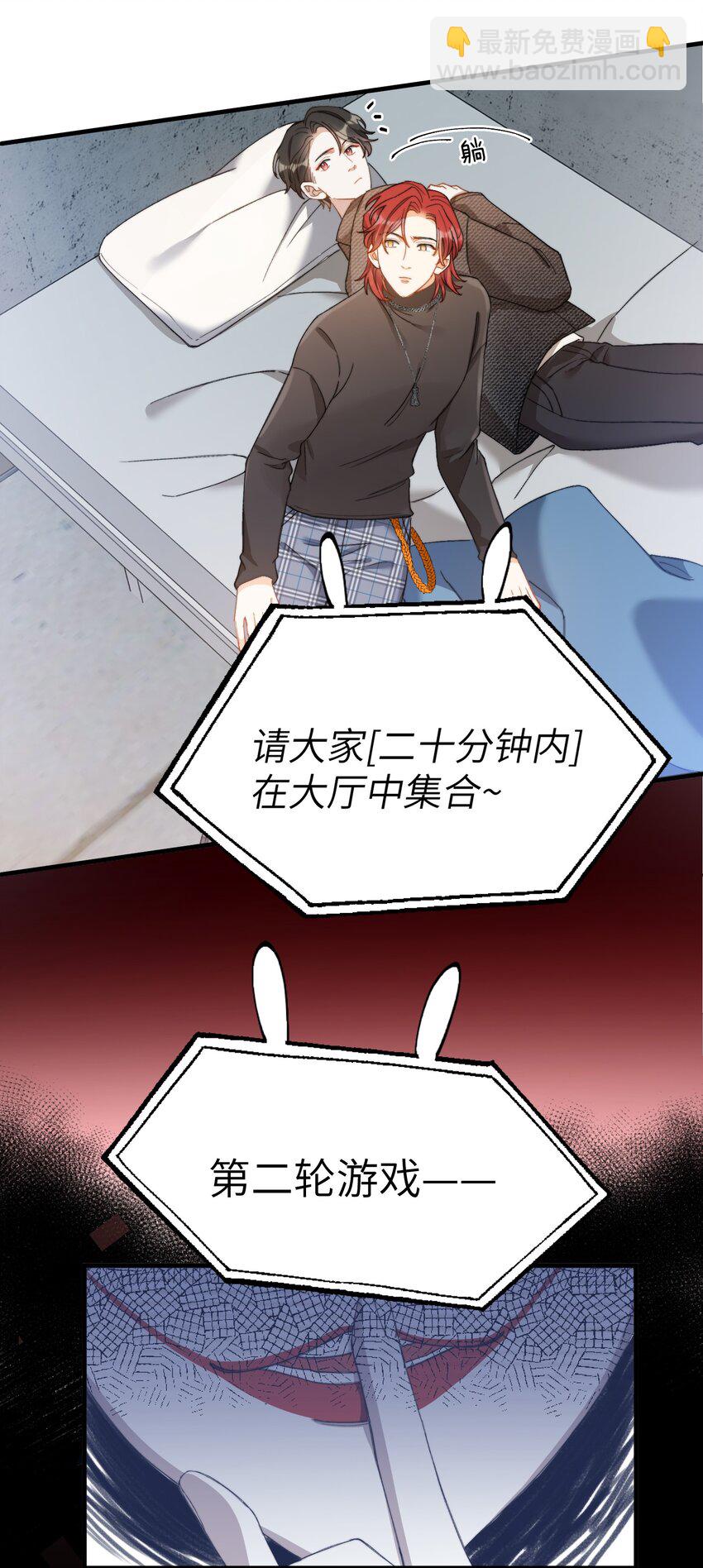 012 奇怪的情侣-第12话