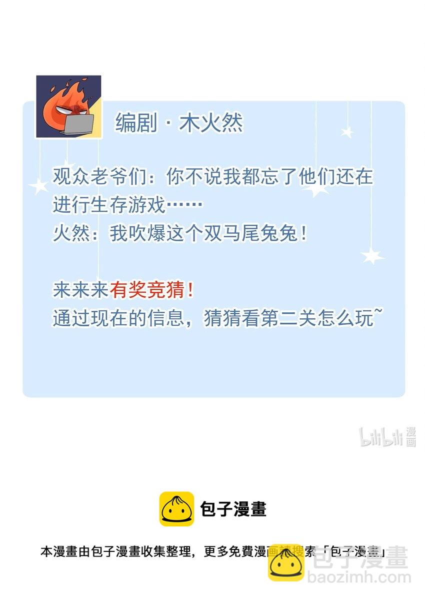 012 奇怪的情侣-第12话