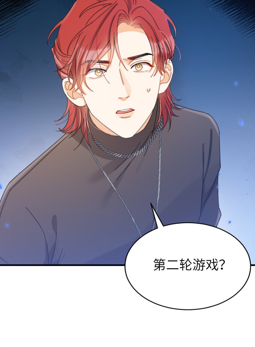 012 奇怪的情侣-第12话