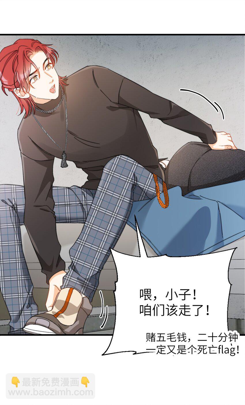 012 奇怪的情侣-第12话