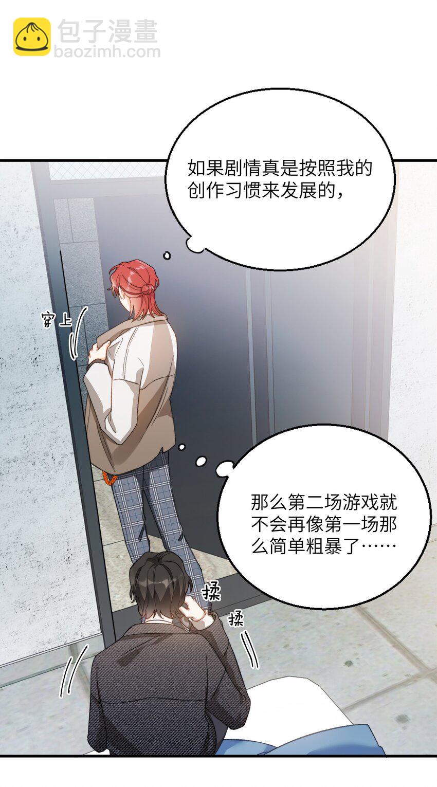 012 奇怪的情侣-第12话