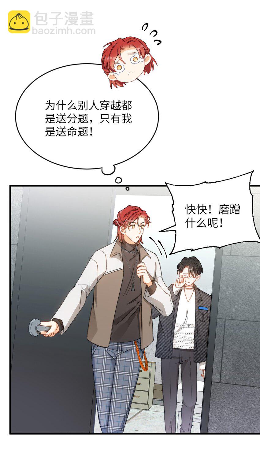 012 奇怪的情侣-第12话