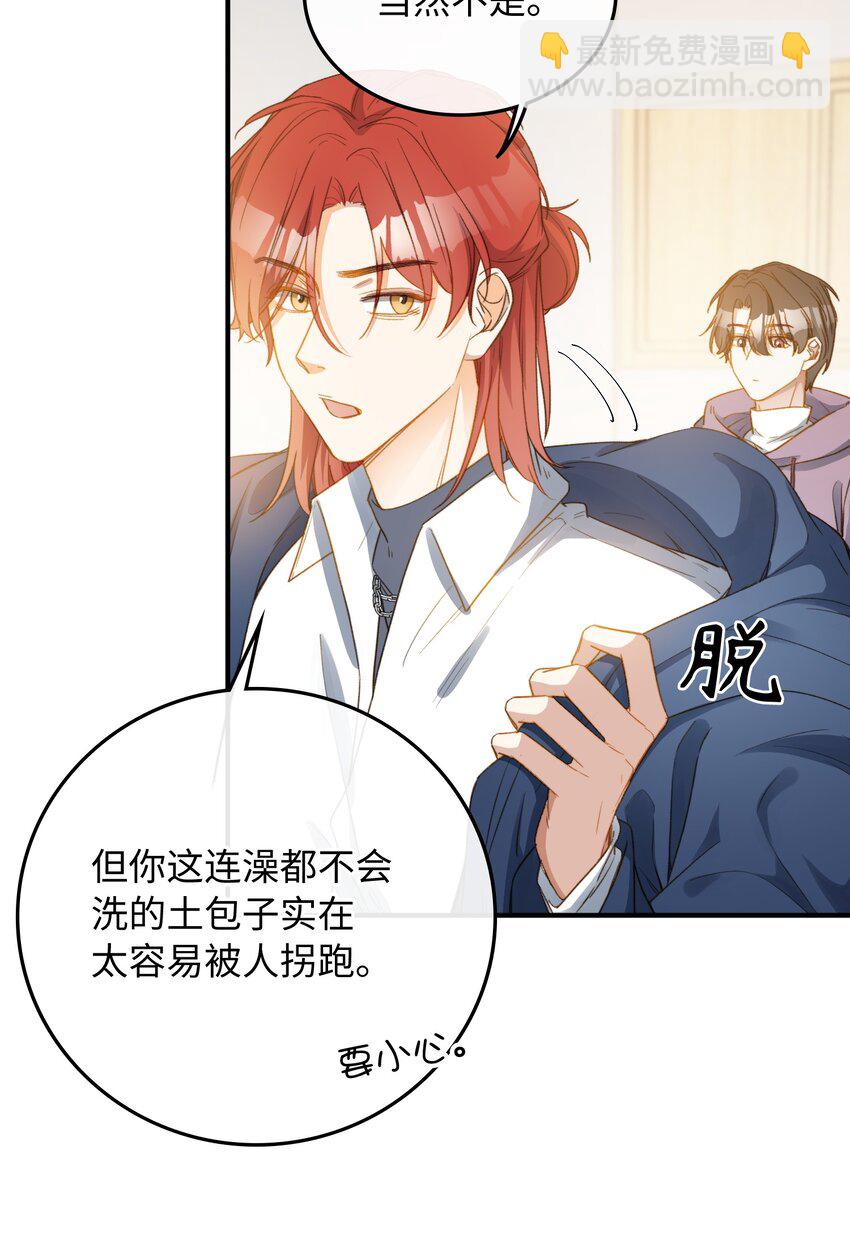 108 请您回去-第110话