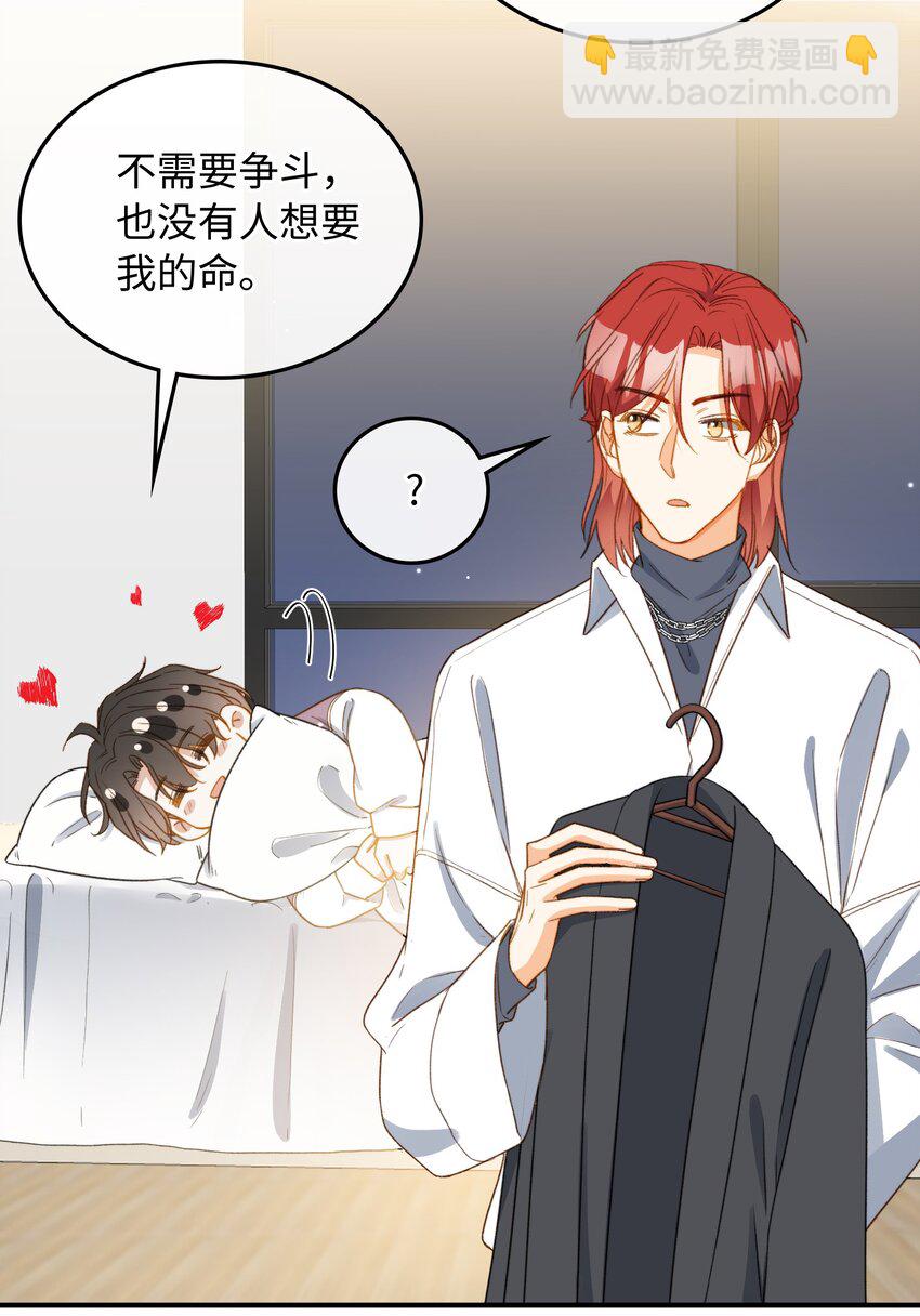 108 请您回去-第110话