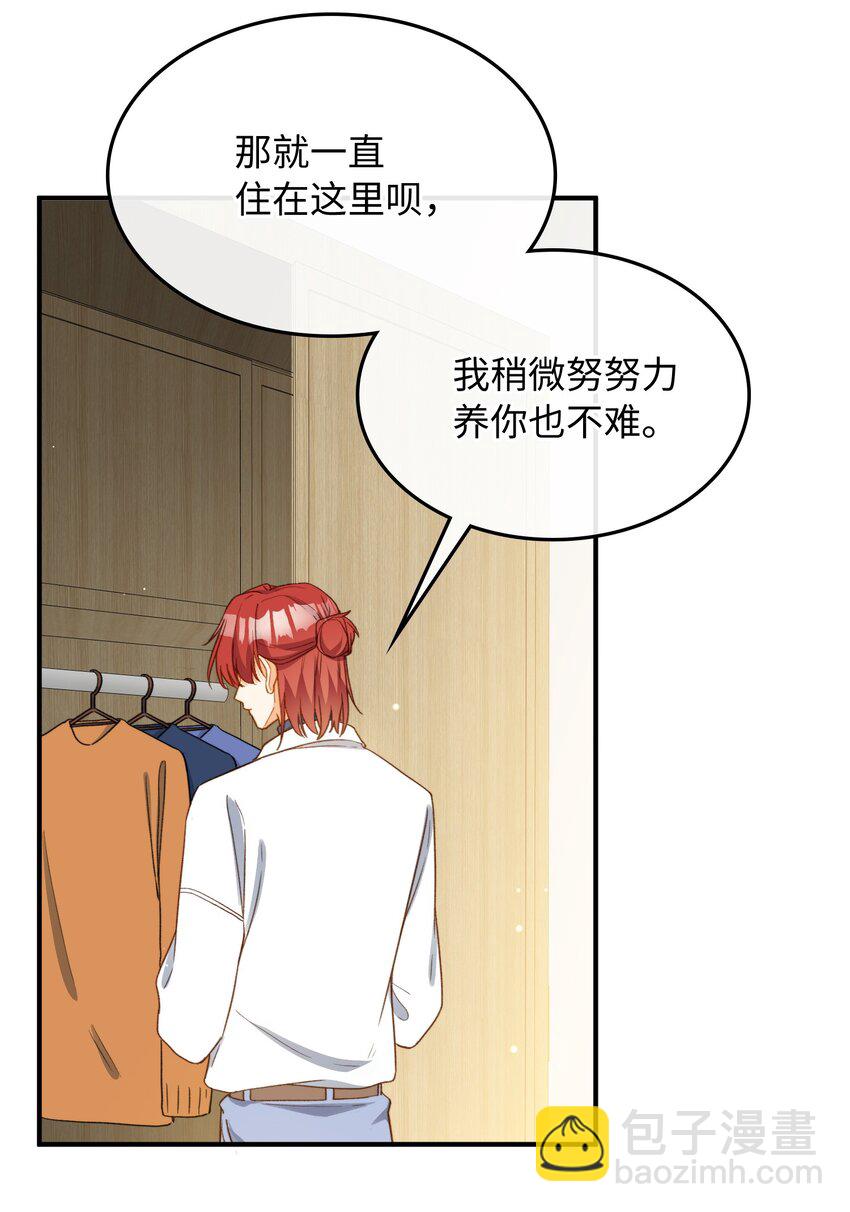 108 请您回去-第110话