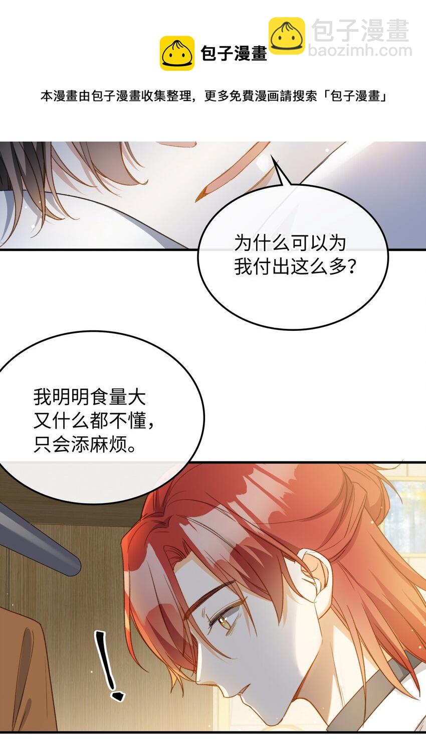 108 请您回去-第110话