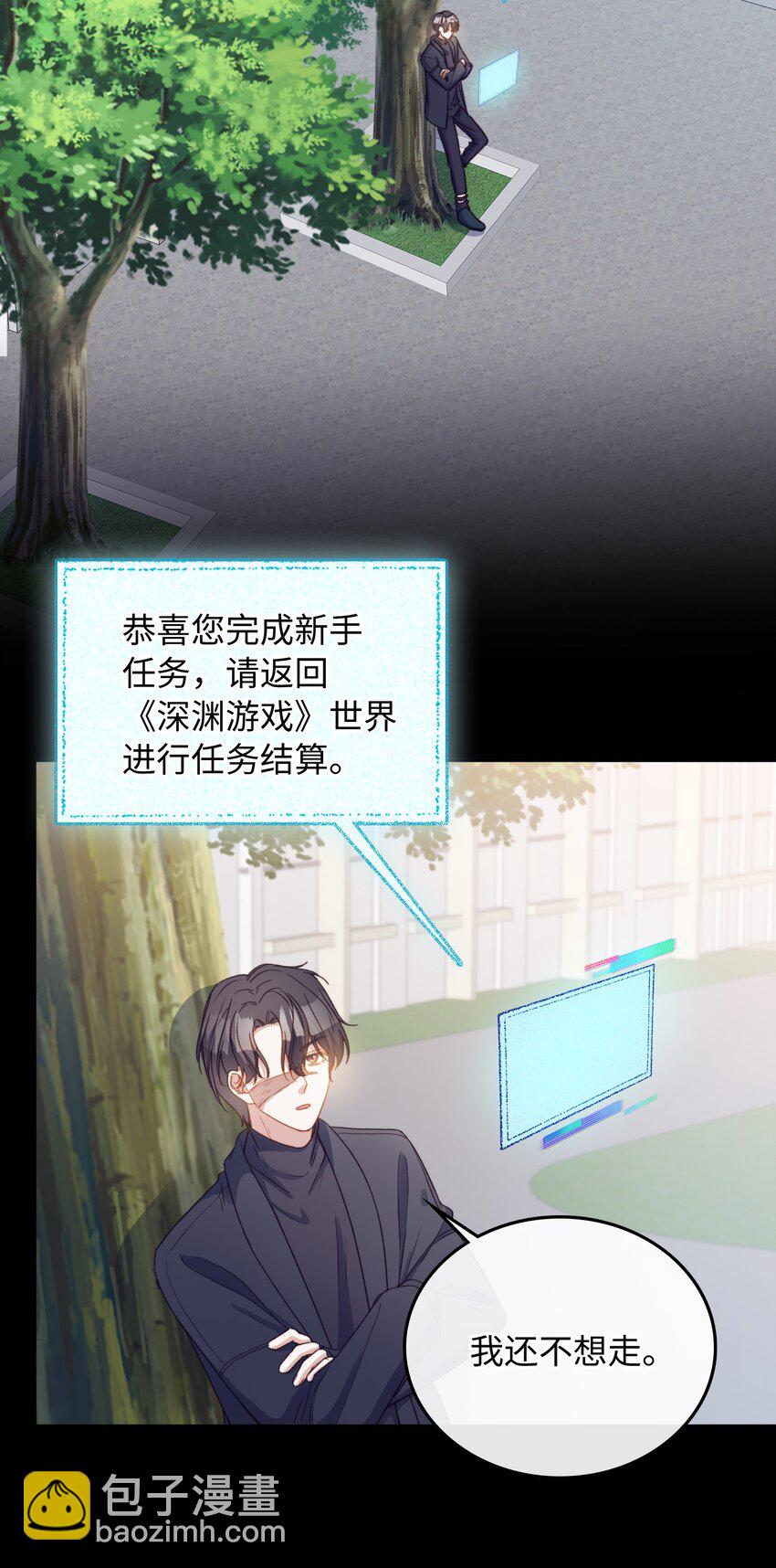 108 请您回去-第110话