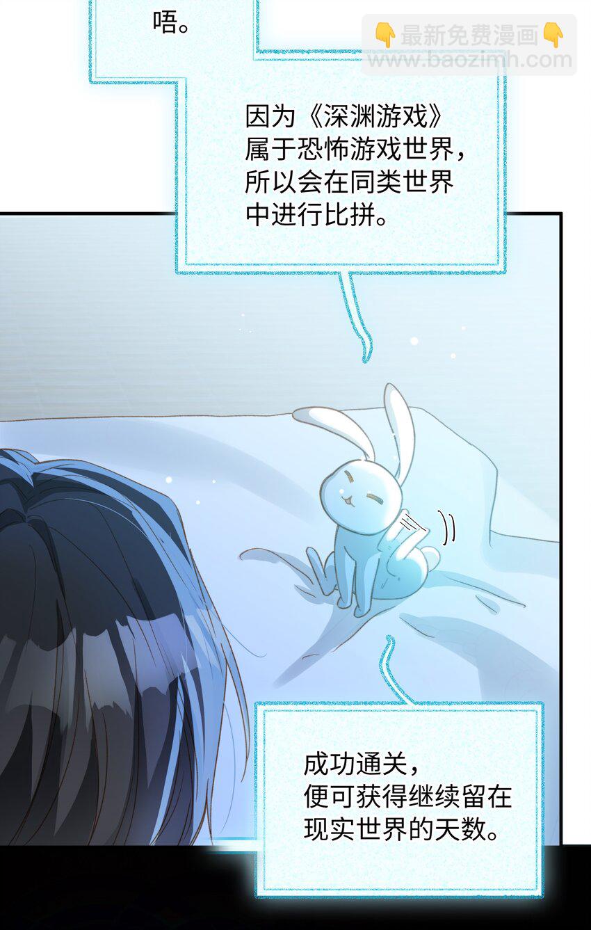 108 请您回去-第110话