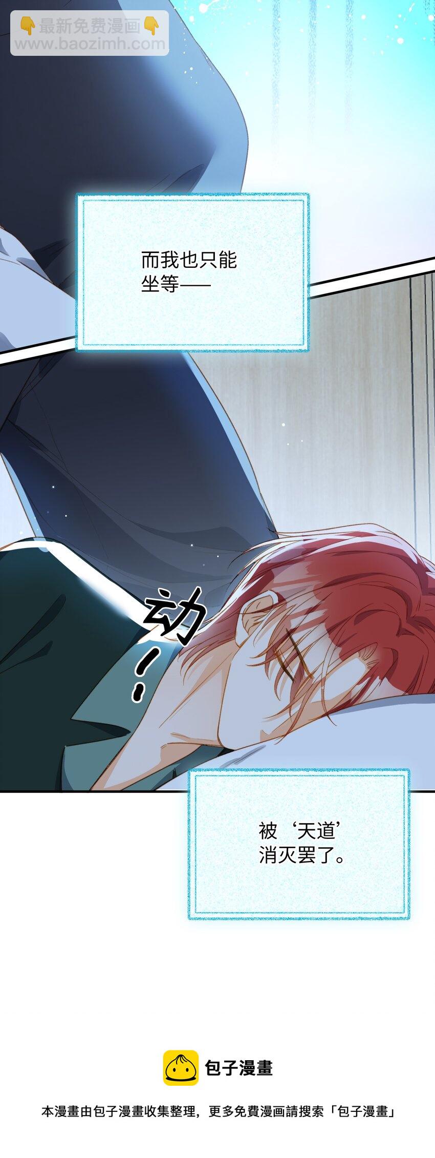 108 请您回去-第110话