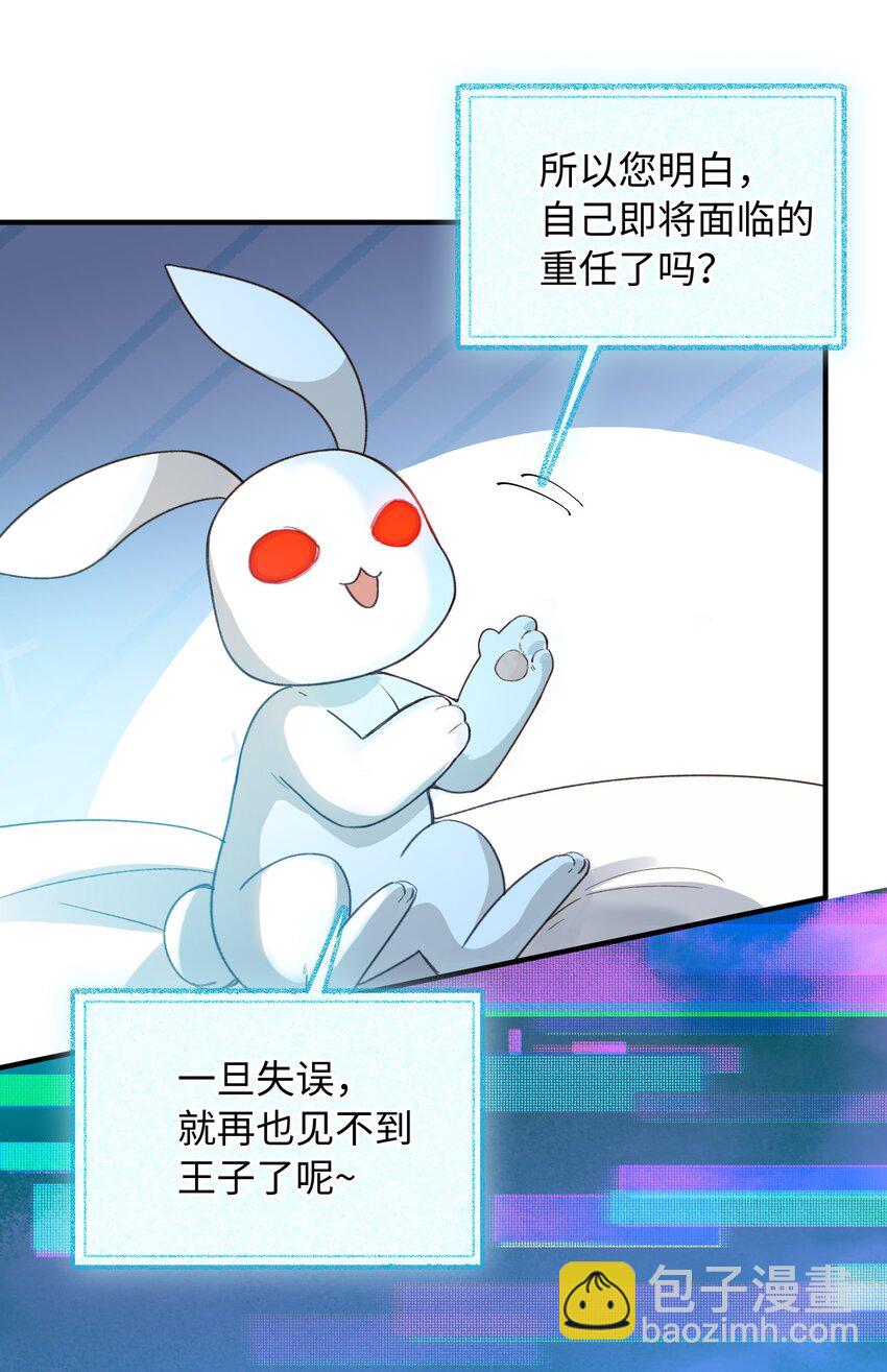 108 请您回去-第110话