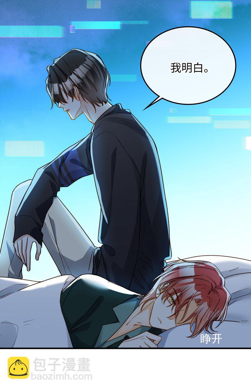 108 请您回去-第110话