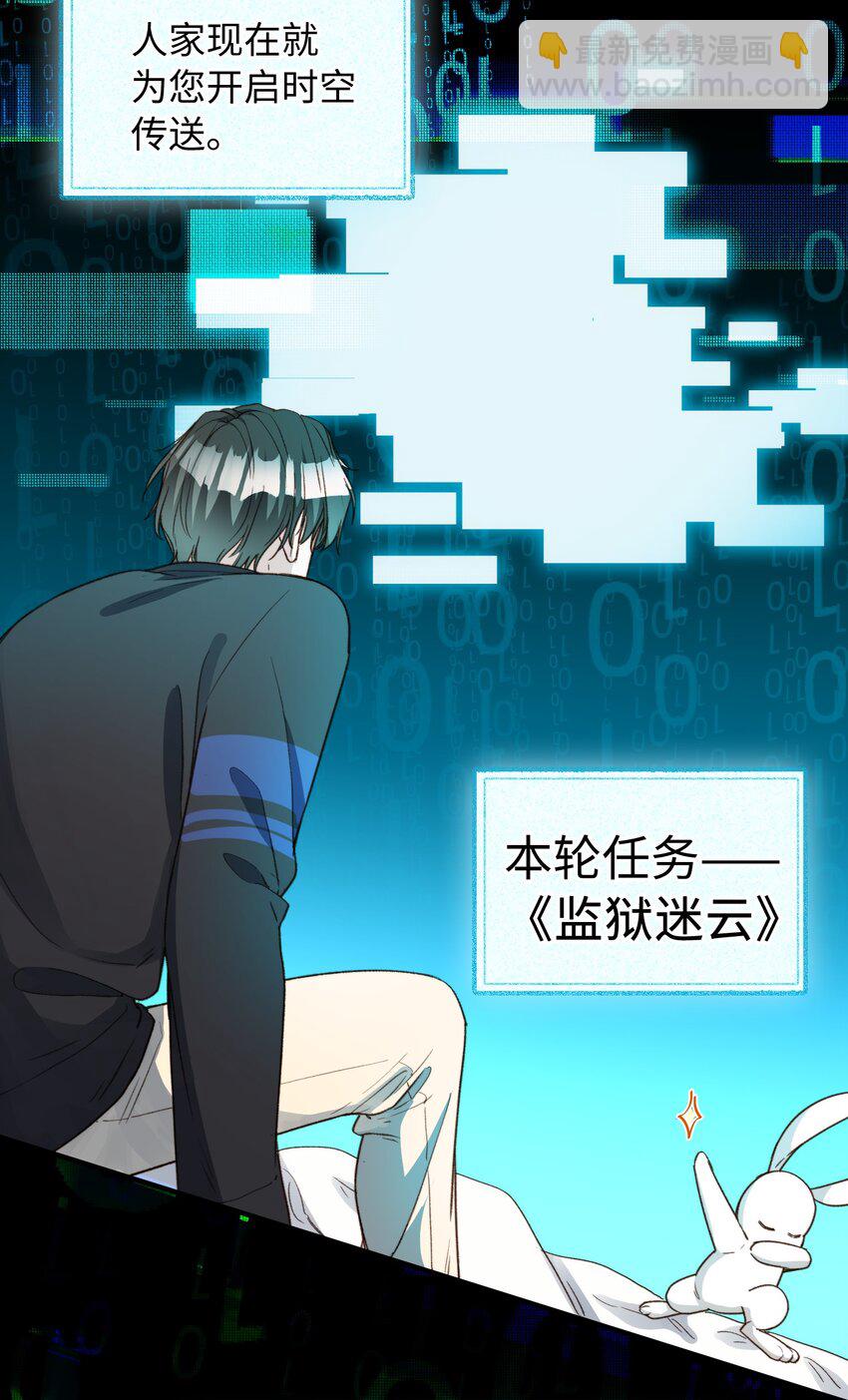 108 请您回去-第110话