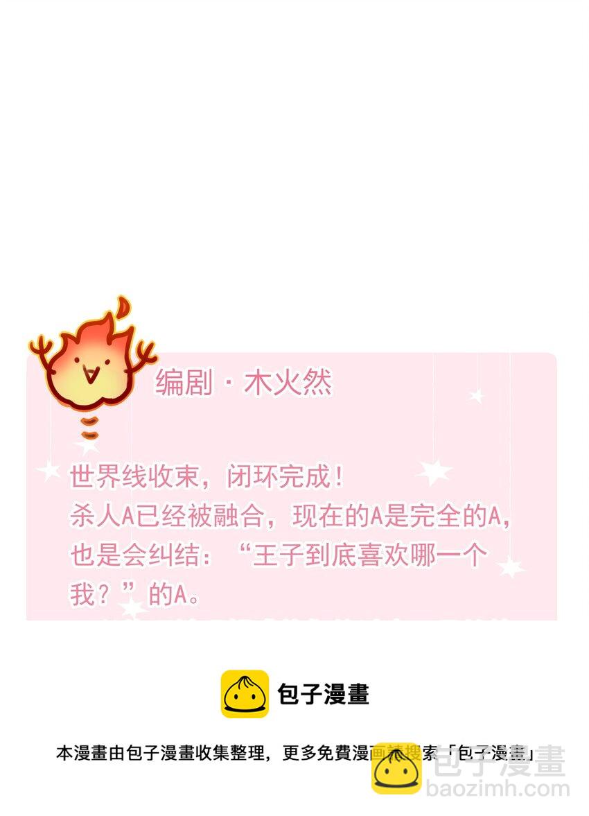 108 请您回去-第110话