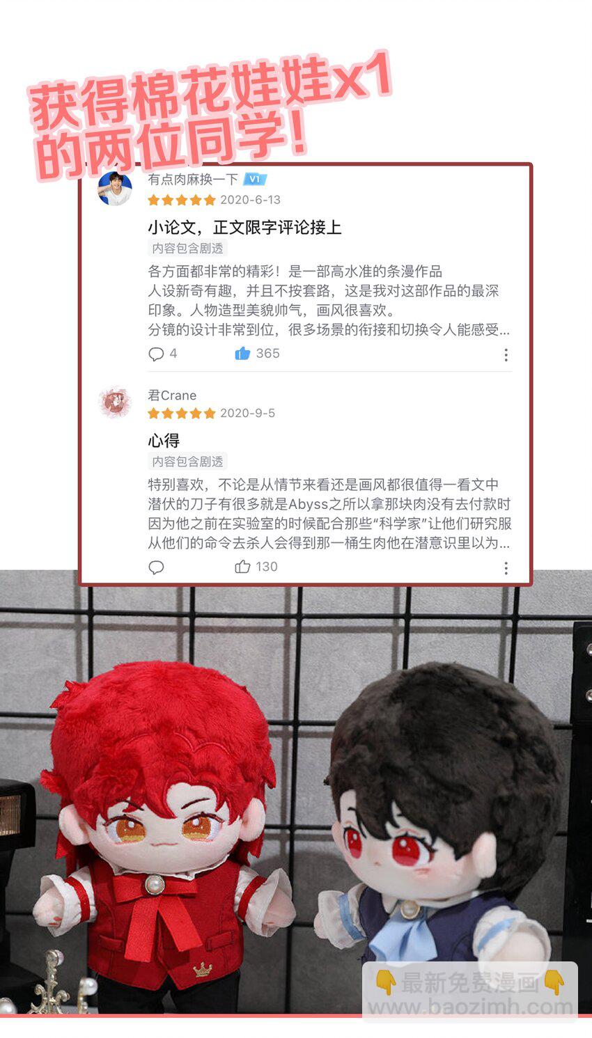 108 请您回去-第110话