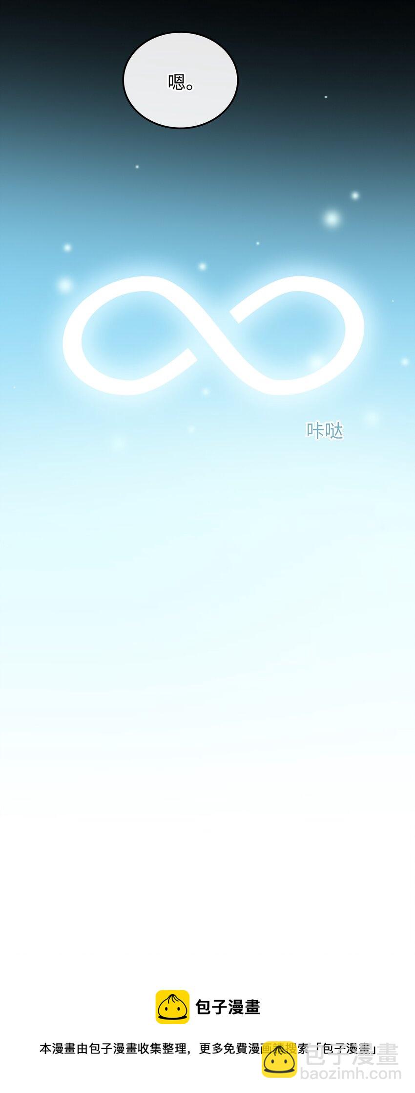 108 请您回去-第110话