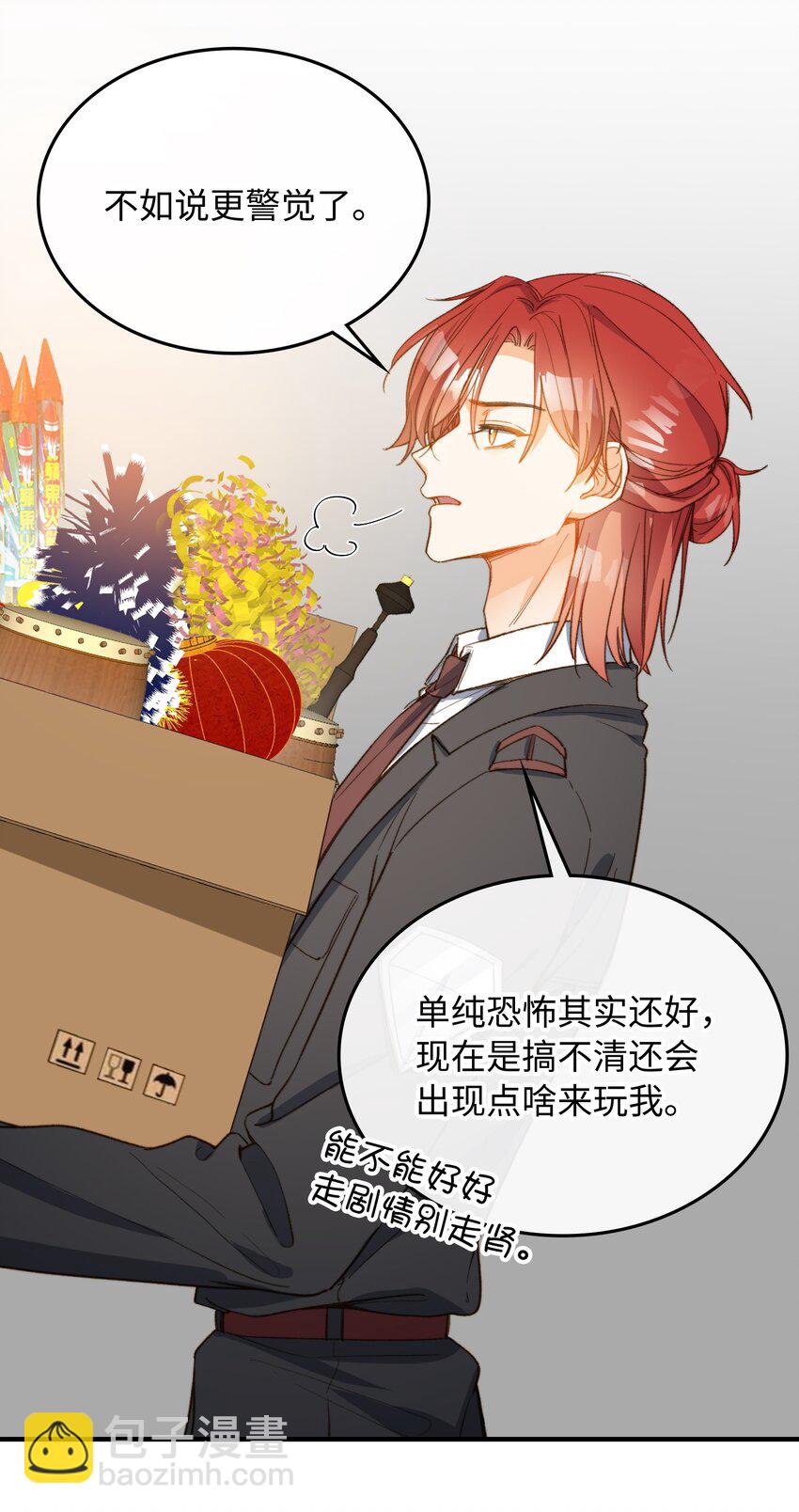 116 出不去-第118话