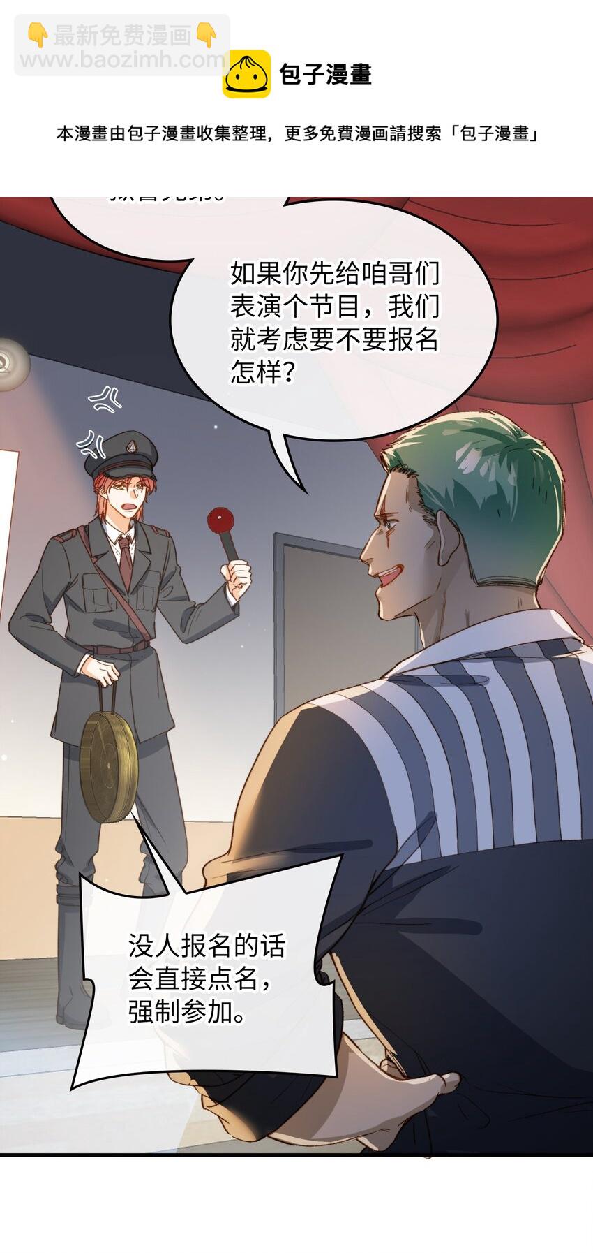 116 出不去-第118话