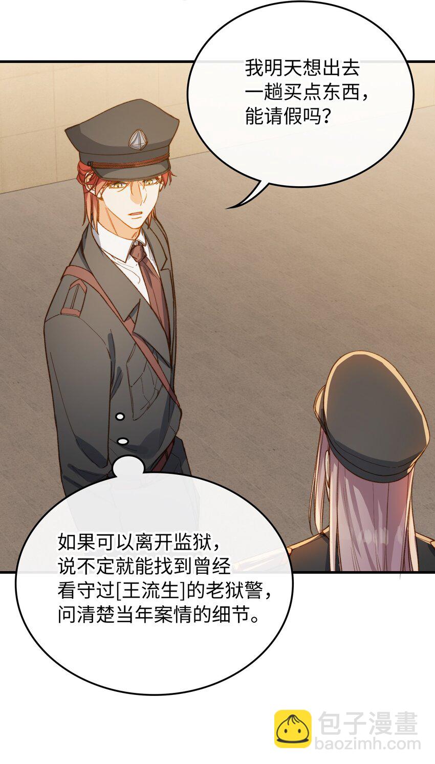 116 出不去-第118话