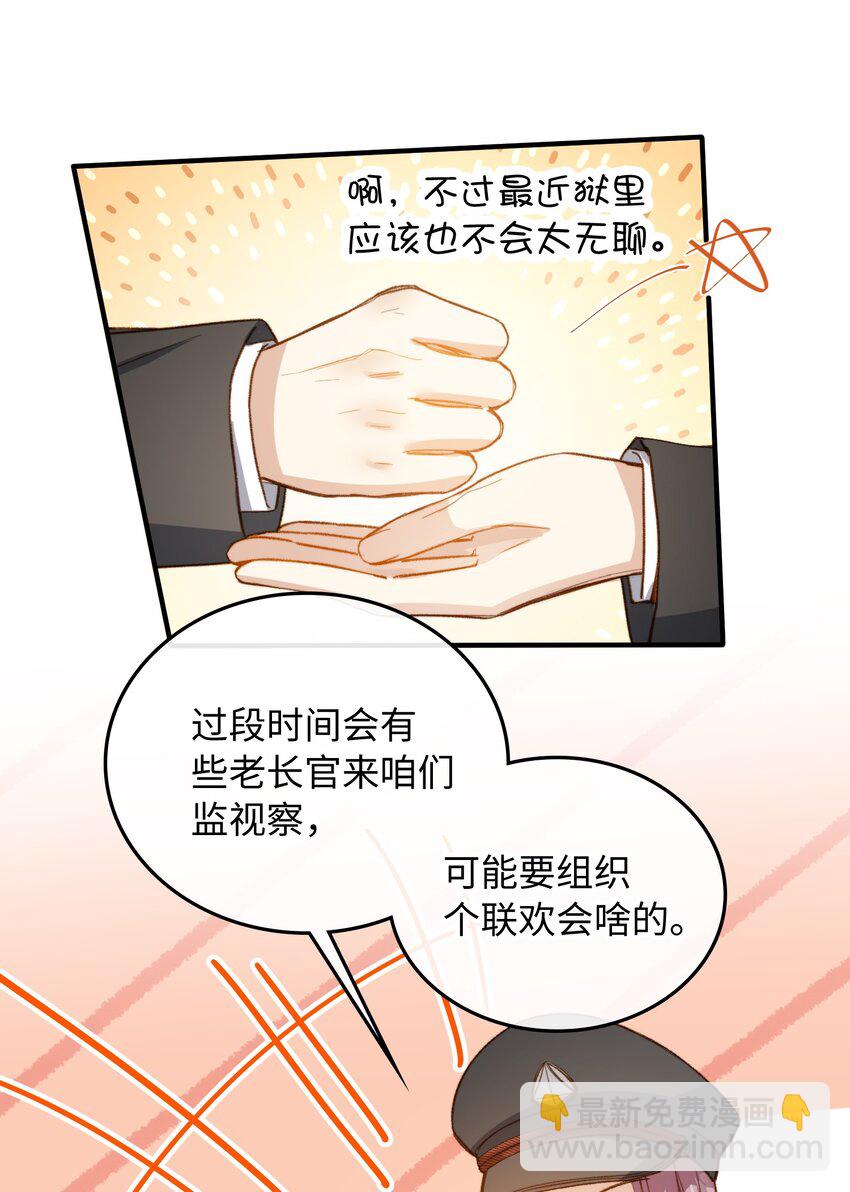 116 出不去-第118话